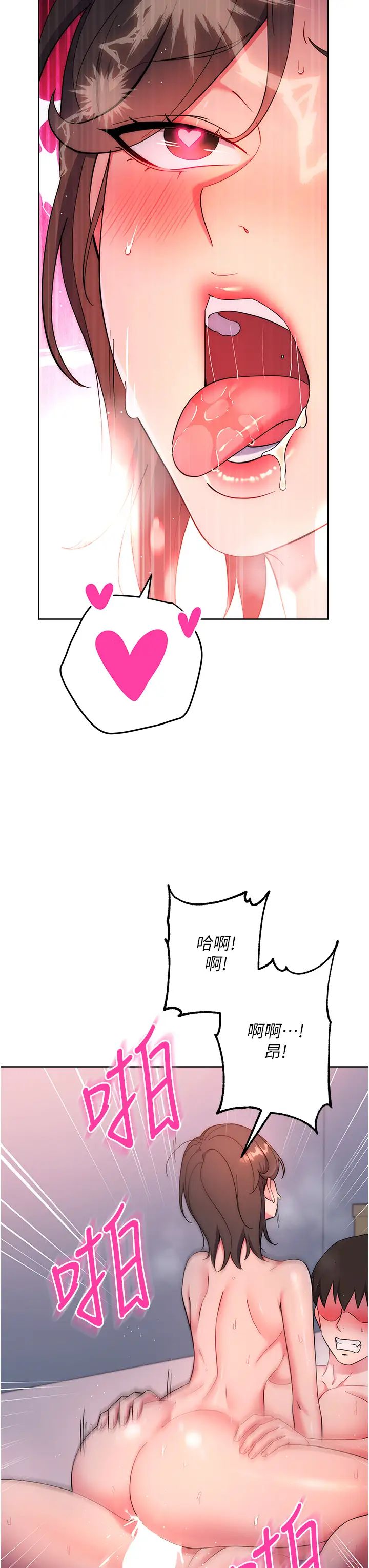 边缘人的復仇第8话-没想到妳有这种癖好