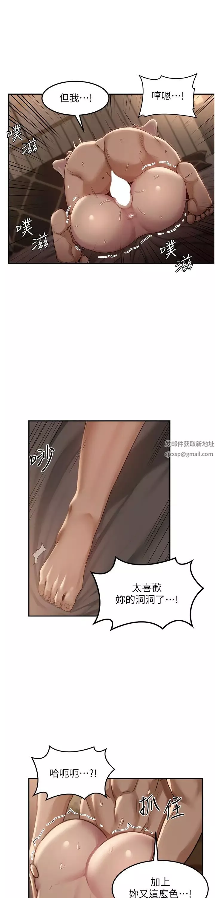 深度交流會第96話-教授!這個體位太猛瞭!