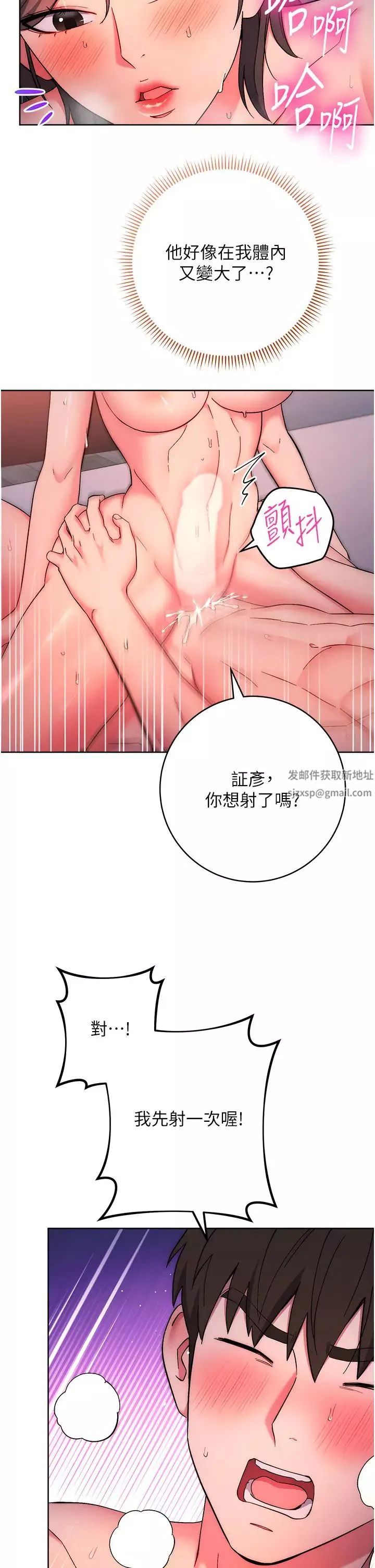 边缘人的復仇-第8话-没想到妳有这种癖好 - 图片 38