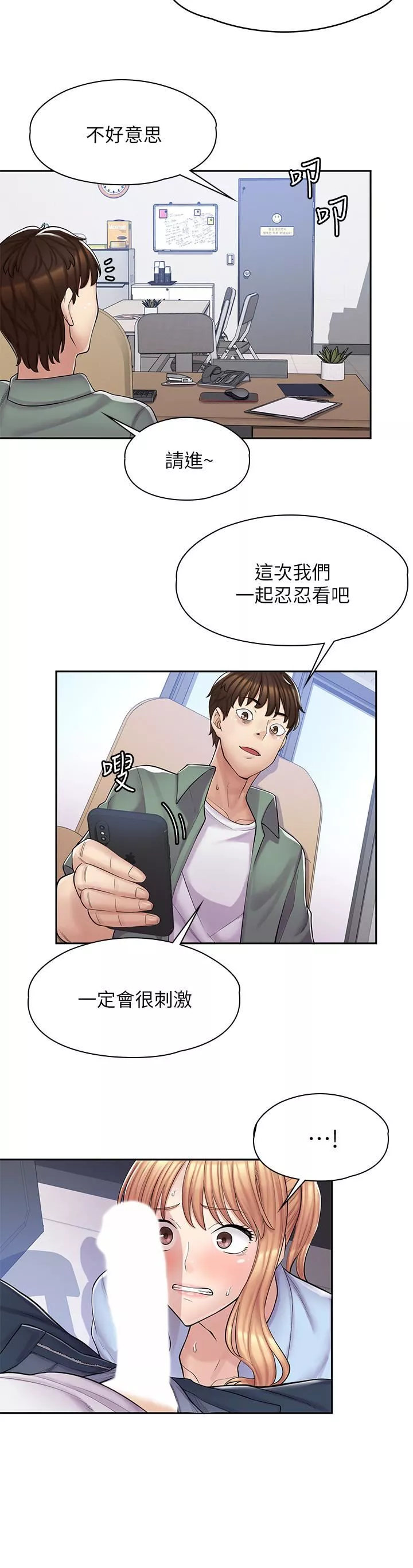 漫畫店工讀生第2話-埋頭苦幹的工讀生