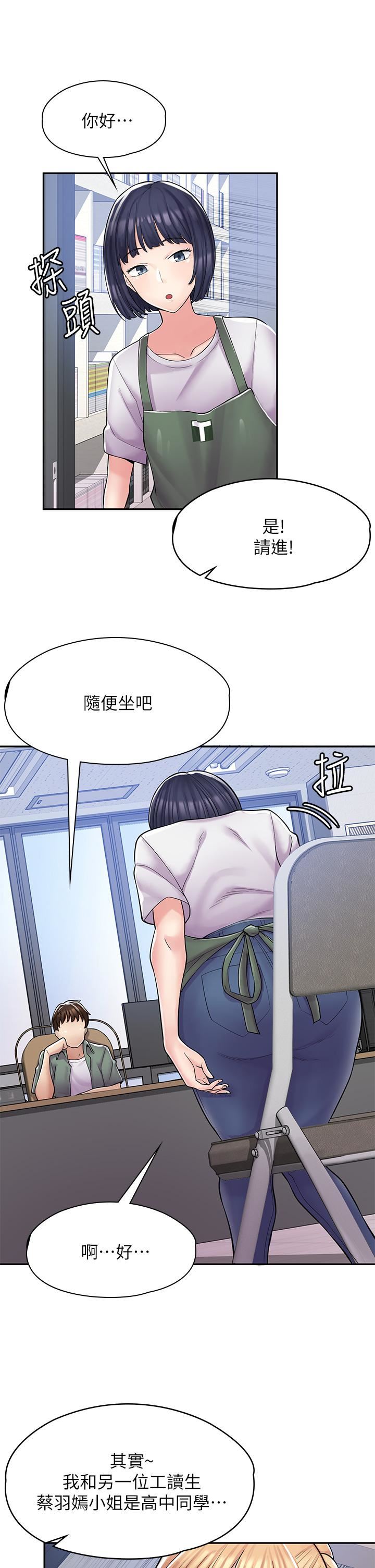 漫畫店工讀生第2話-埋頭苦幹的工讀生