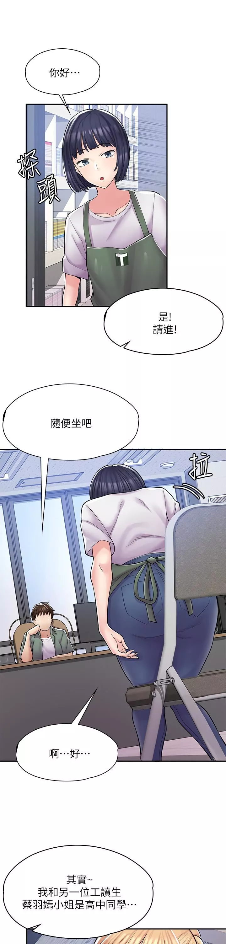 漫畫店工讀生第2話-埋頭苦幹的工讀生
