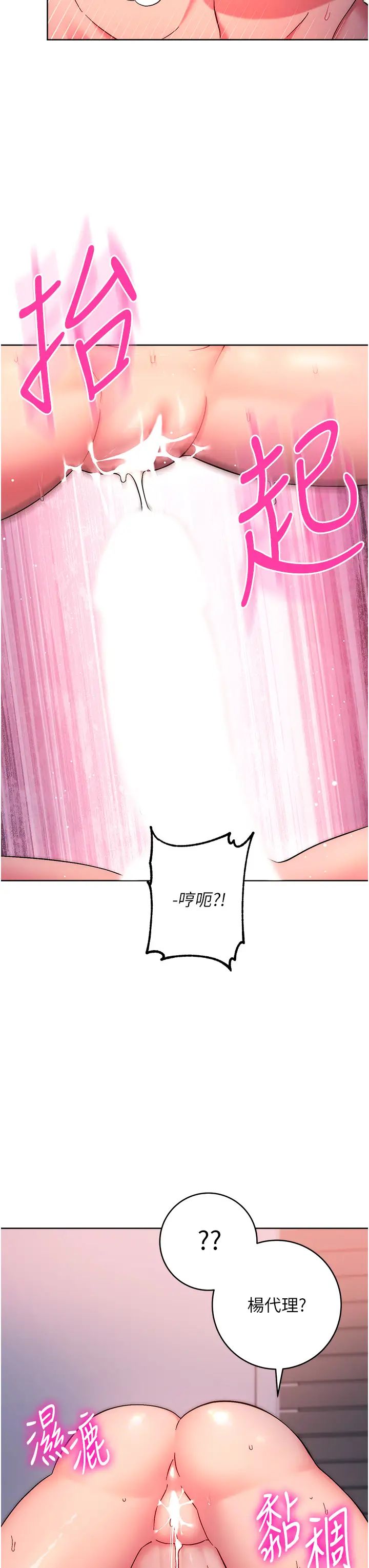 邊緣人的復仇第8話-沒想到妳有這種癖好