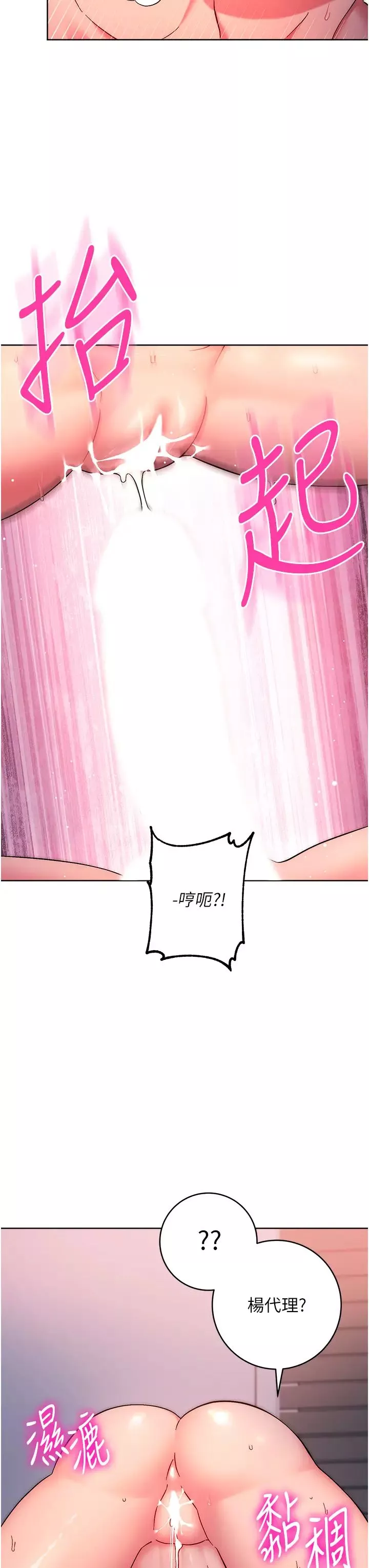 邊緣人的復仇第8話-沒想到妳有這種癖好
