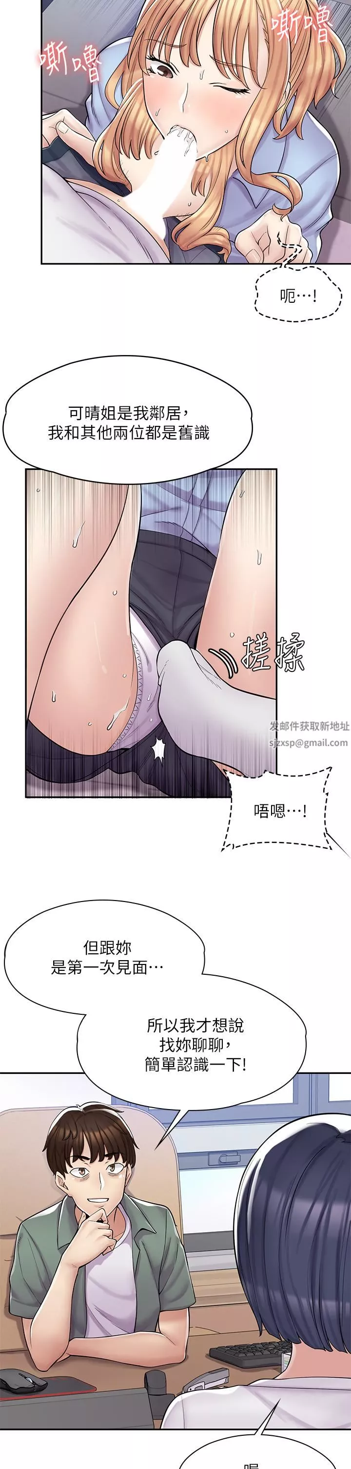 漫畫店工讀生第2話-埋頭苦幹的工讀生