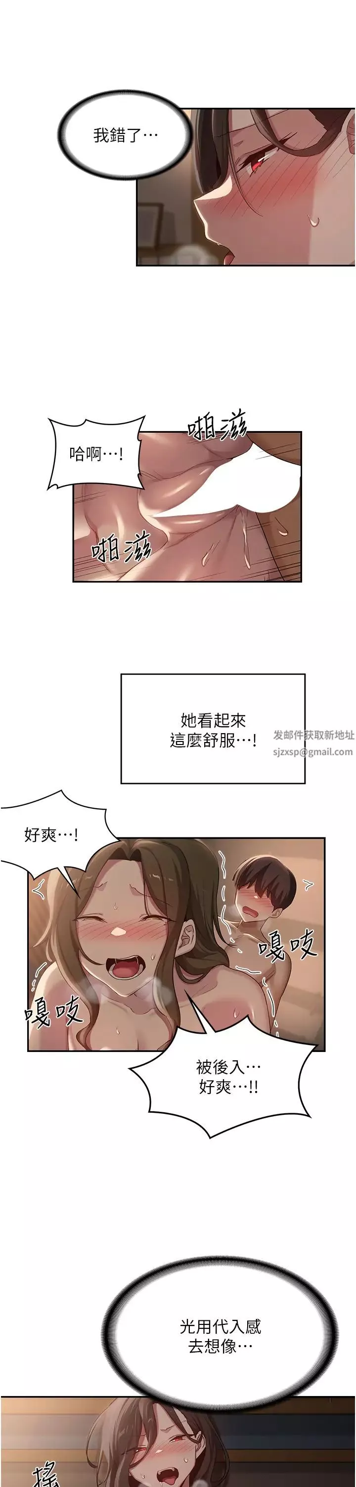 深度交流会-第96话-教授!这个体位太猛瞭! - 图片 27