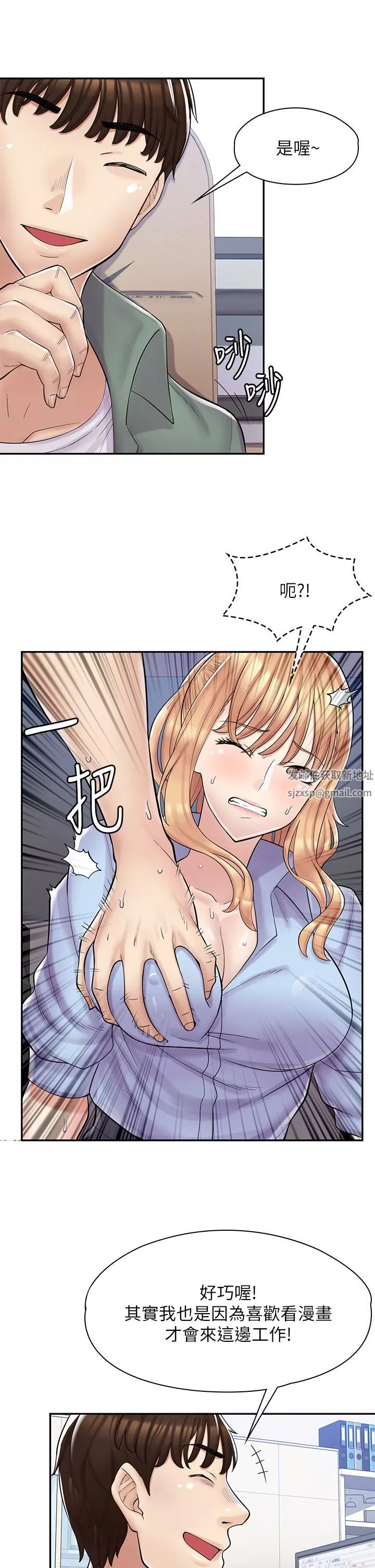 漫画店工读生-第2话-埋头苦干的工读生 - 图片 27