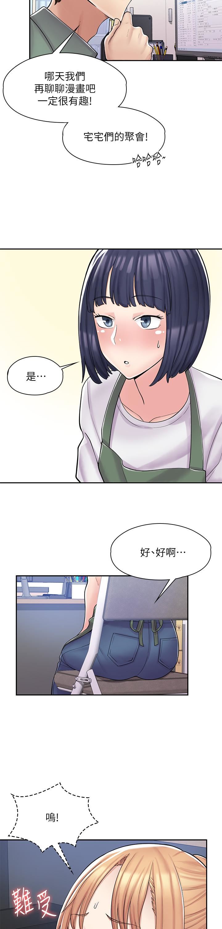 漫画店工读生第2话-埋头苦干的工读生