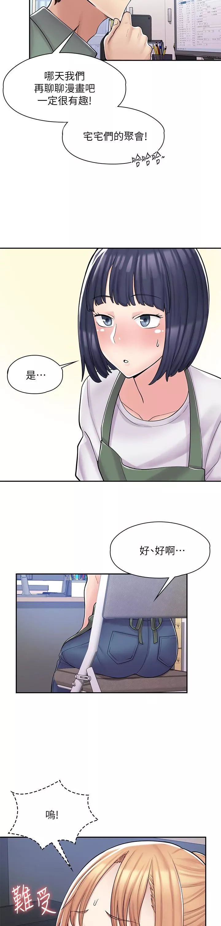 漫画店工读生-第2话-埋头苦干的工读生 - 图片 29