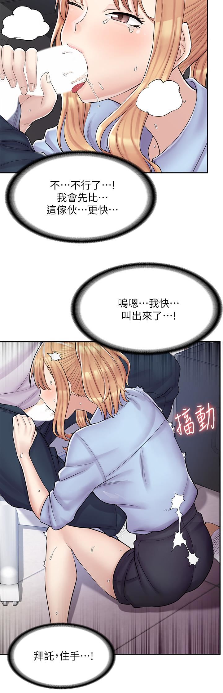 漫画店工读生第2话-埋头苦干的工读生