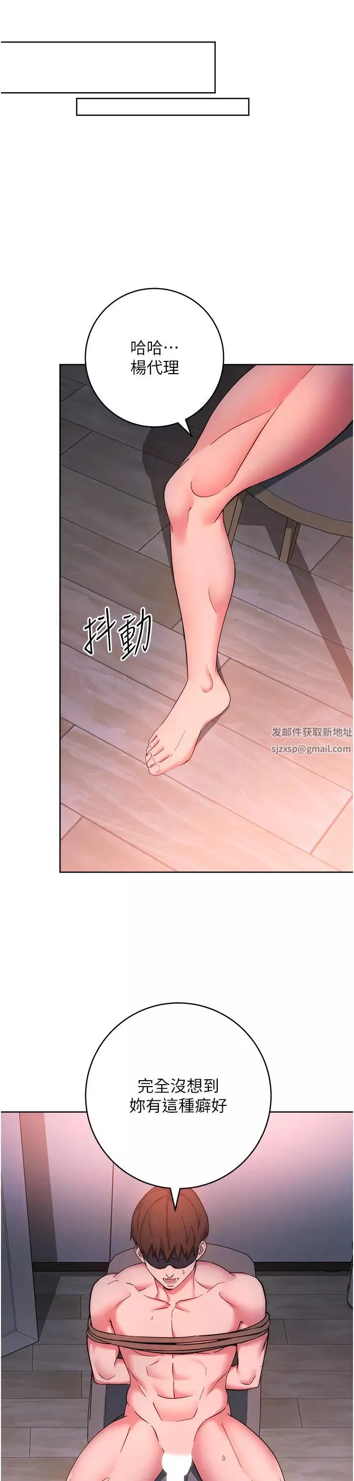 邊緣人的復仇第8話-沒想到妳有這種癖好