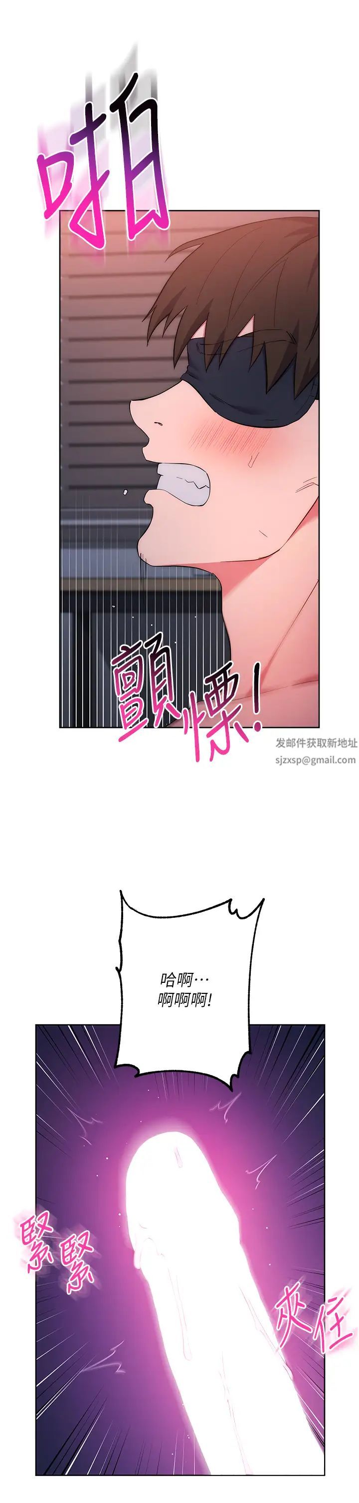 邊緣人的復仇第8話-沒想到妳有這種癖好