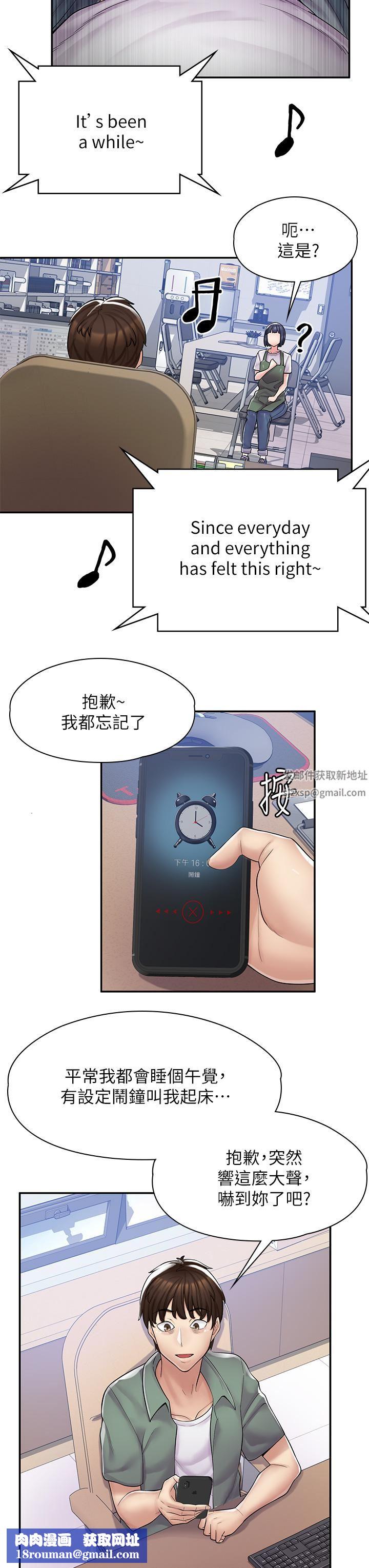 漫画店工读生第2话-埋头苦干的工读生