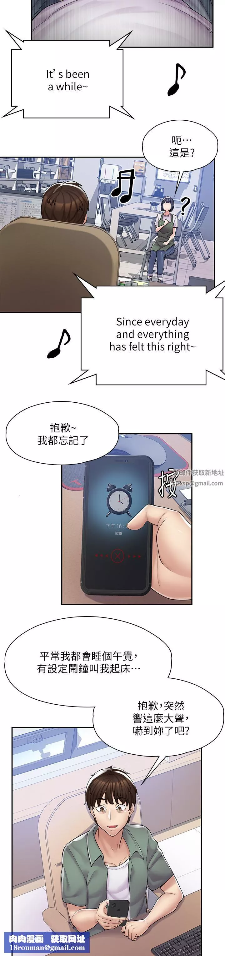 漫画店工读生-第2话-埋头苦干的工读生 - 图片 33
