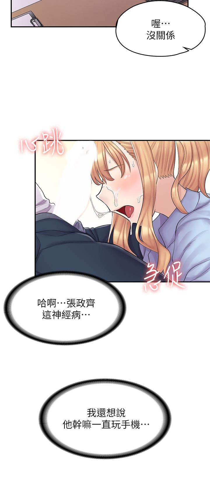 漫畫店工讀生第2話-埋頭苦幹的工讀生