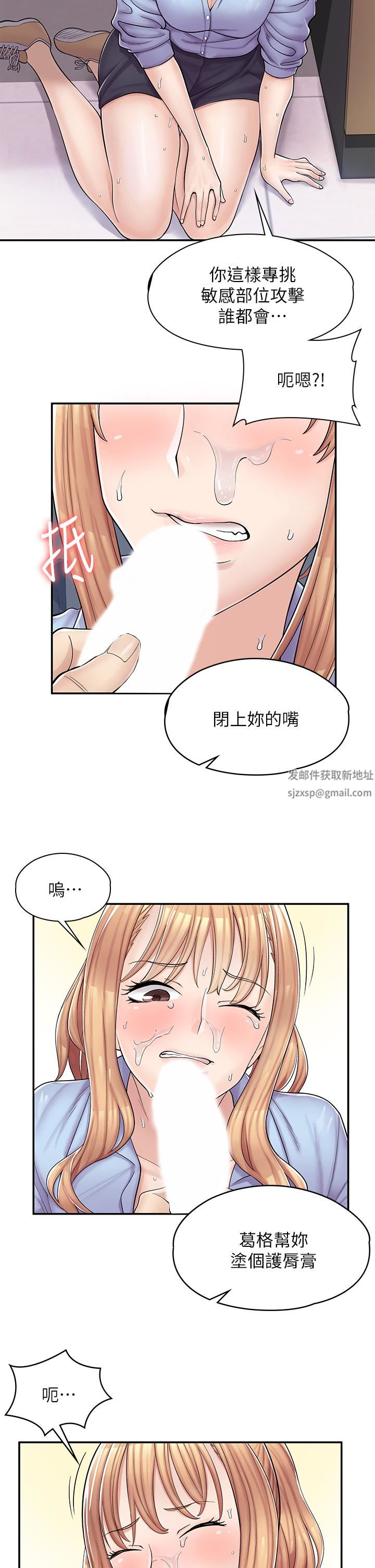 漫画店工读生第2话-埋头苦干的工读生