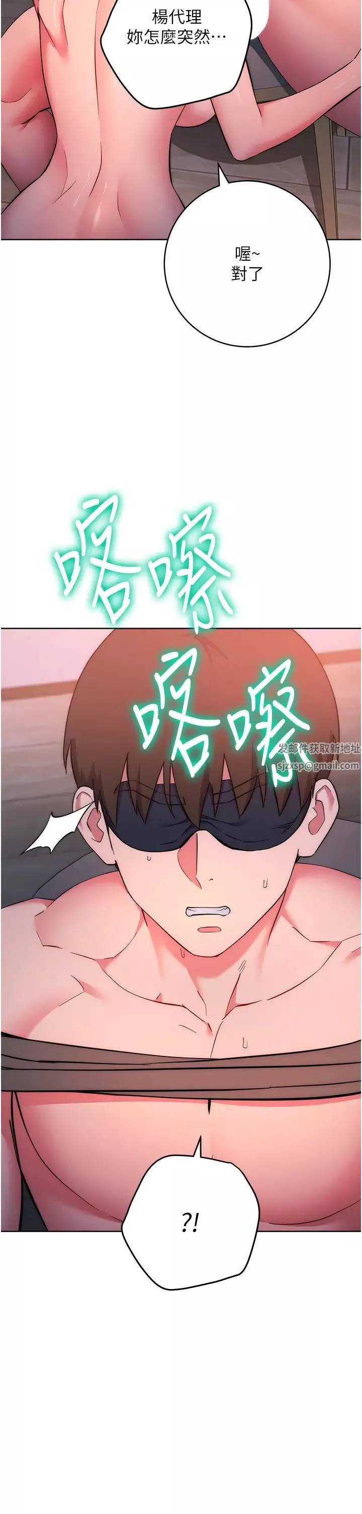 邊緣人的復仇第8話-沒想到妳有這種癖好