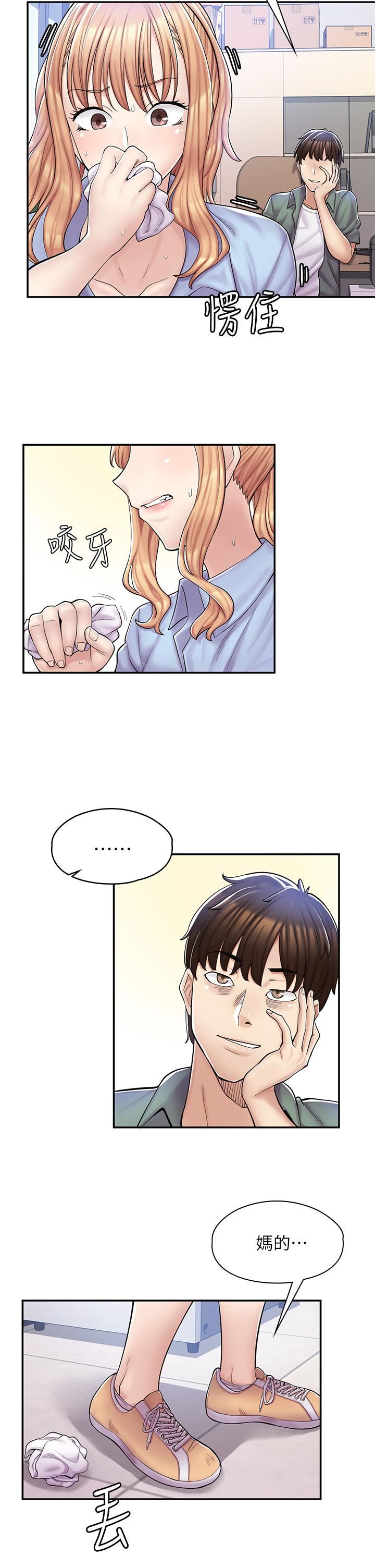 漫画店工读生第2话-埋头苦干的工读生