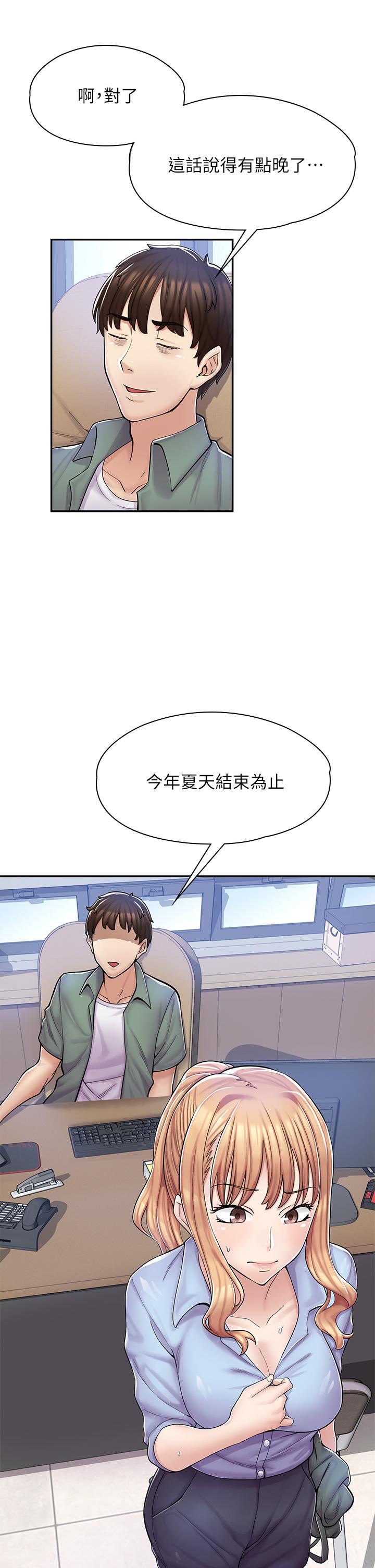 漫画店工读生第2话-埋头苦干的工读生