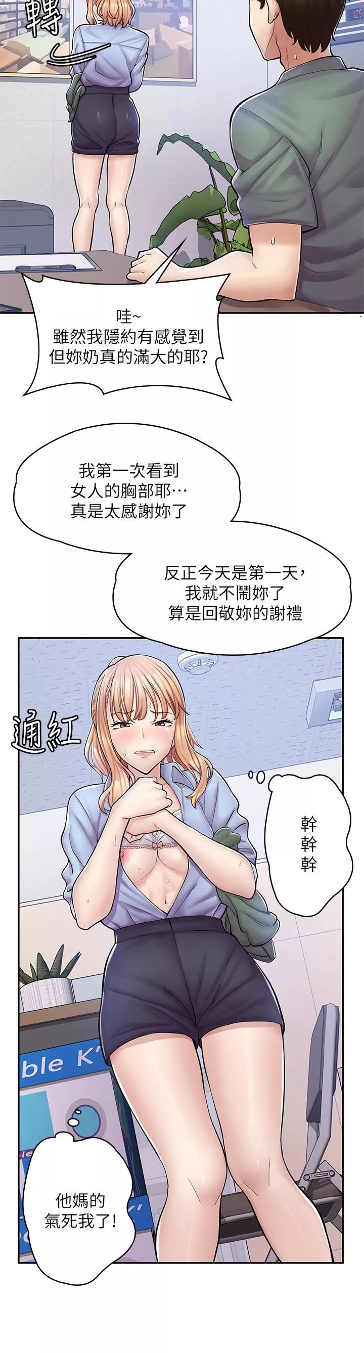 漫畫店工讀生第2話-埋頭苦幹的工讀生