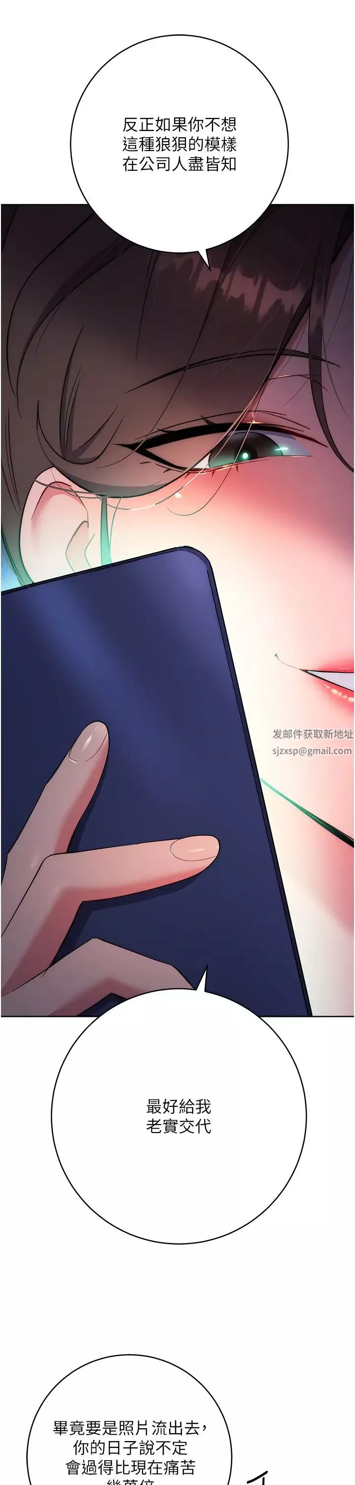 邊緣人的復仇第8話-沒想到妳有這種癖好