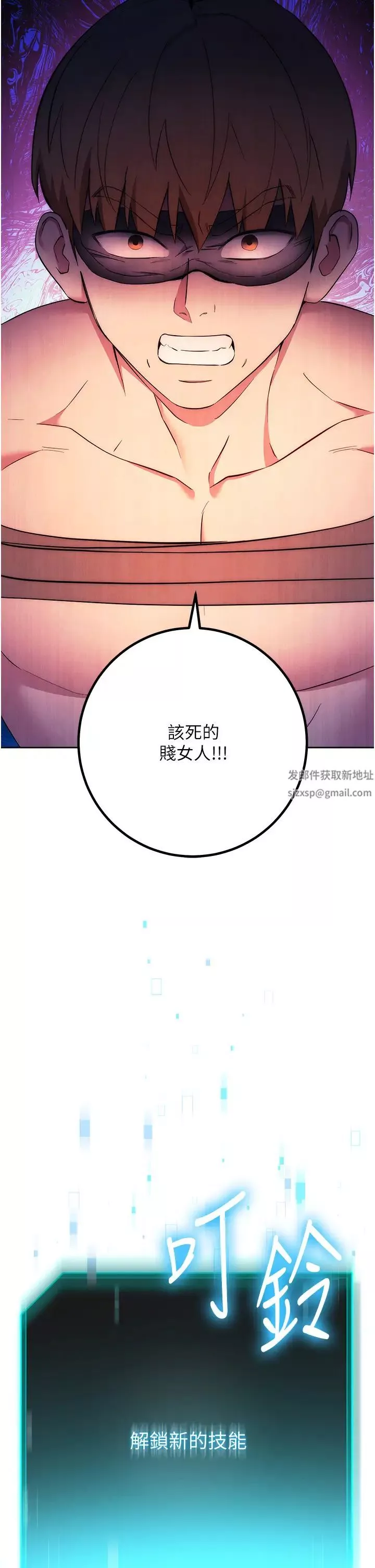 边缘人的復仇-第8话-没想到妳有这种癖好 - 图片 60