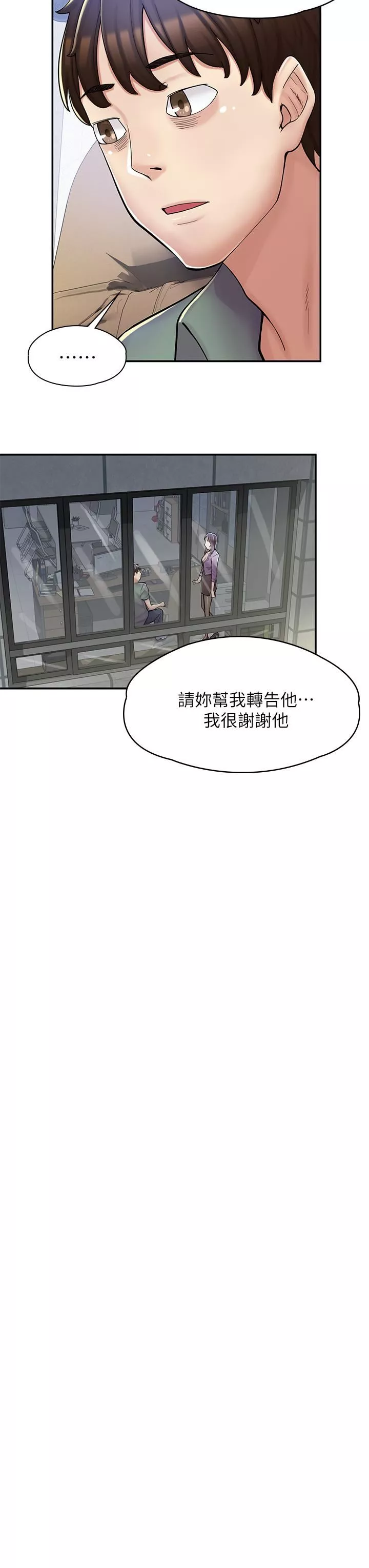 漫画店工读生-第2话-埋头苦干的工读生 - 图片 50