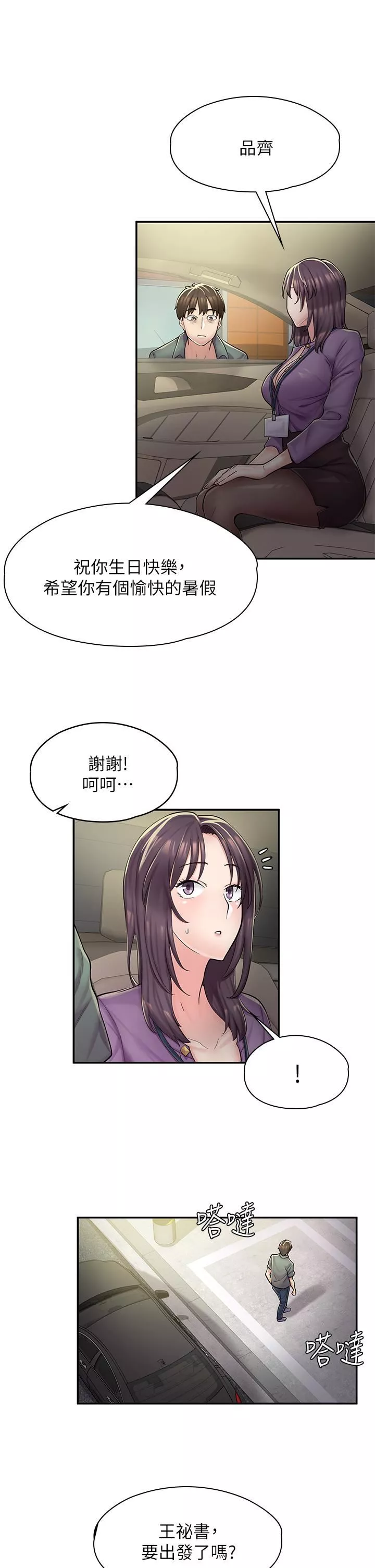漫畫店工讀生第2話-埋頭苦幹的工讀生