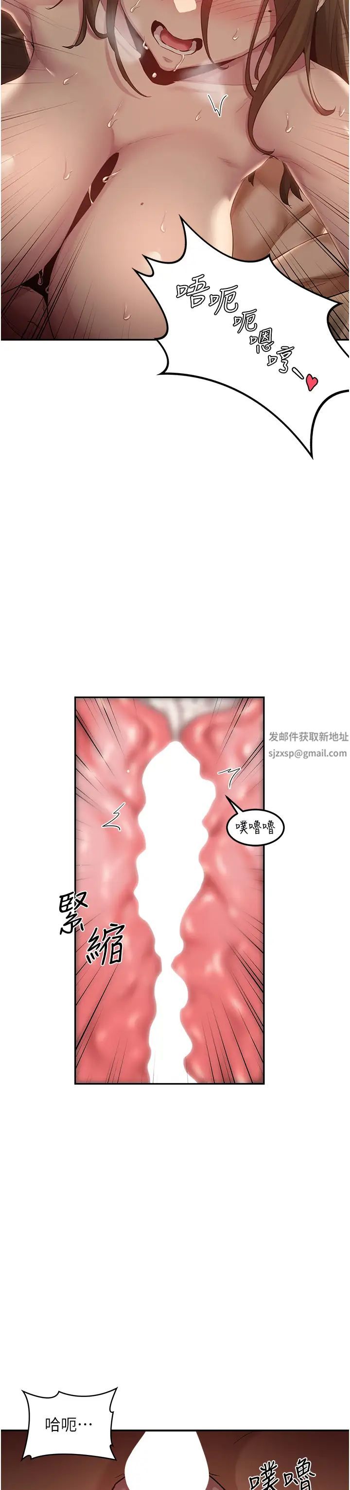 深度交流會第97話-想被插就跪好