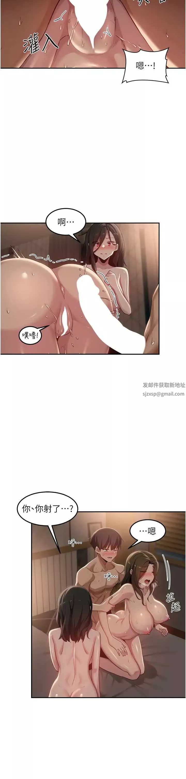 深度交流会-第97话-想被插就跪好 - 图片 13