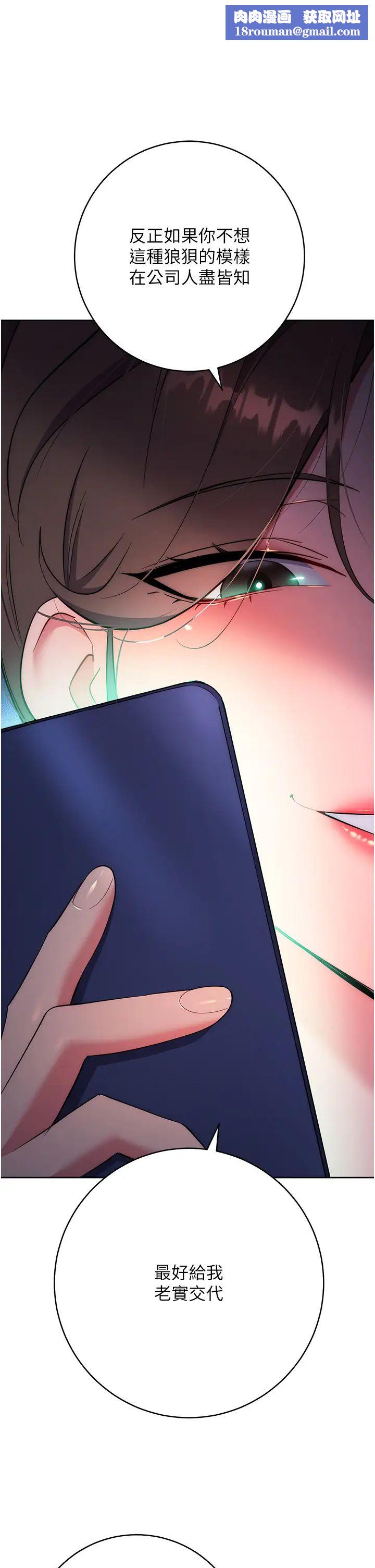 邊緣人的復仇第9話-地鐵內當眾被侵犯