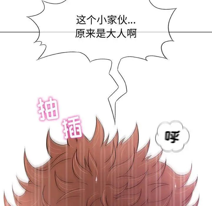 奇趣新人第10话