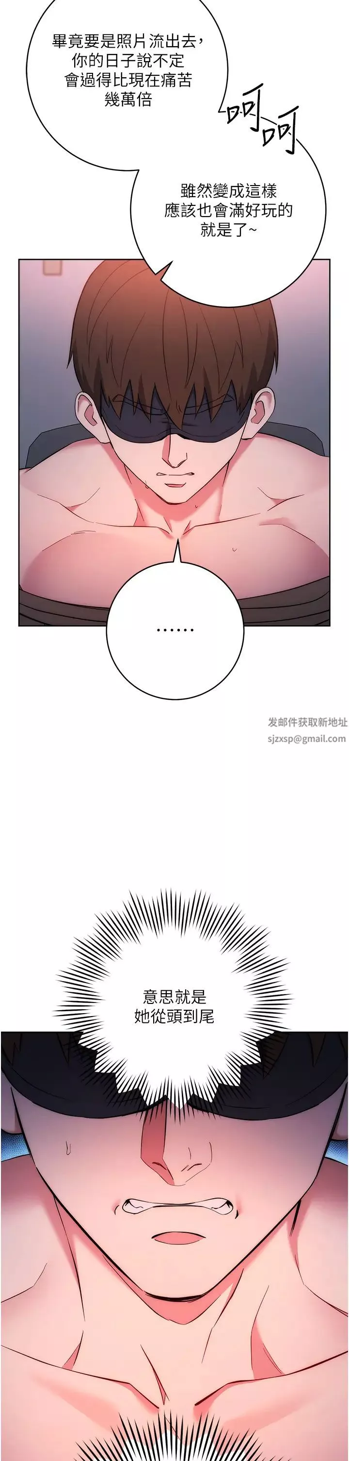 邊緣人的復仇第9話-地鐵內當眾被侵犯