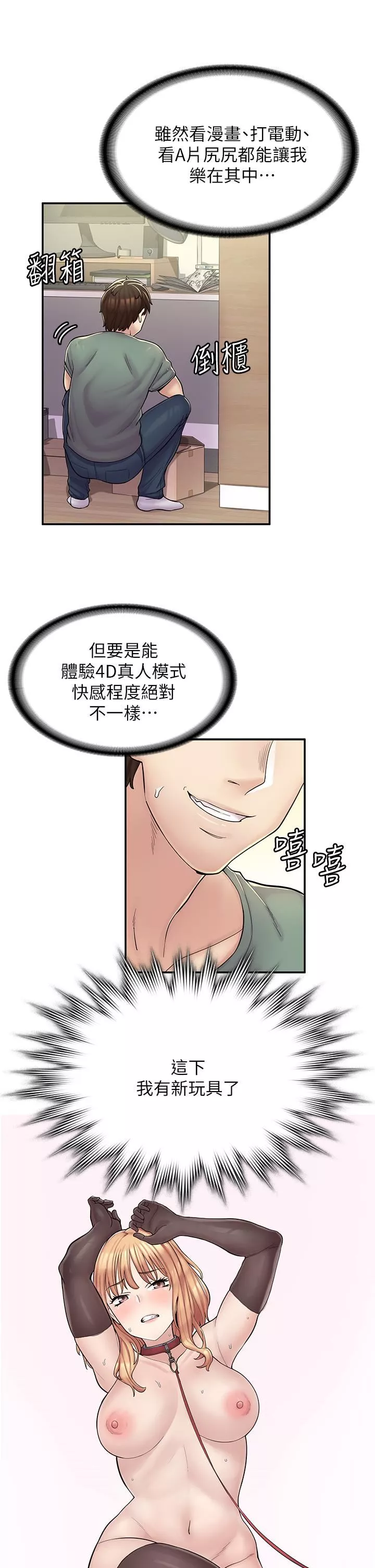 漫畫店工讀生第2話-埋頭苦幹的工讀生