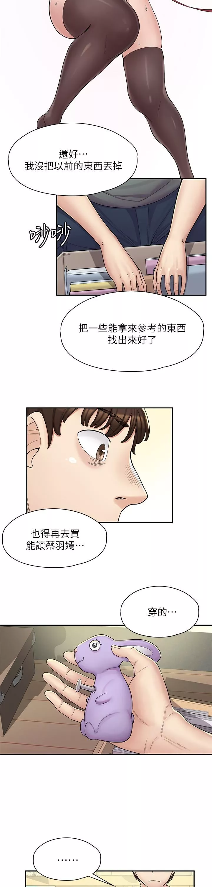 漫畫店工讀生第2話-埋頭苦幹的工讀生