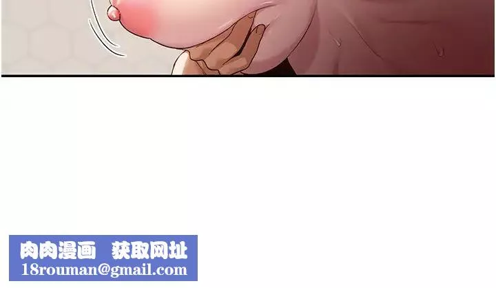 深度交流会-第97话-想被插就跪好 - 图片 19