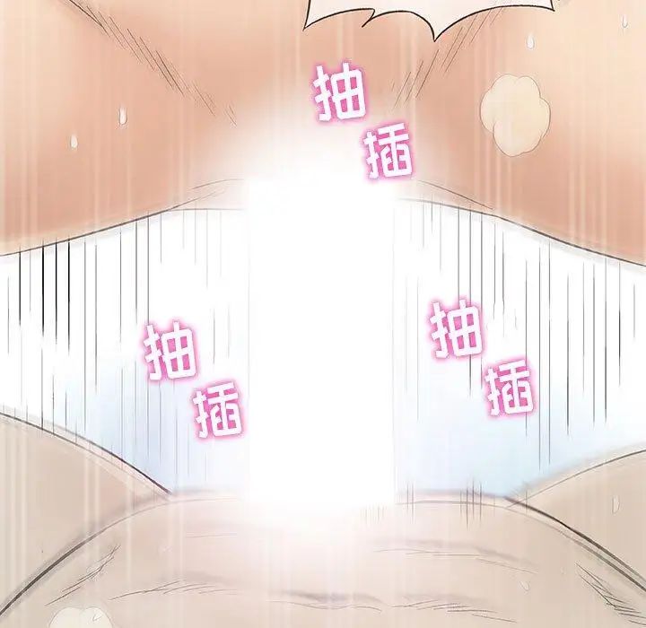 奇趣新人第10话