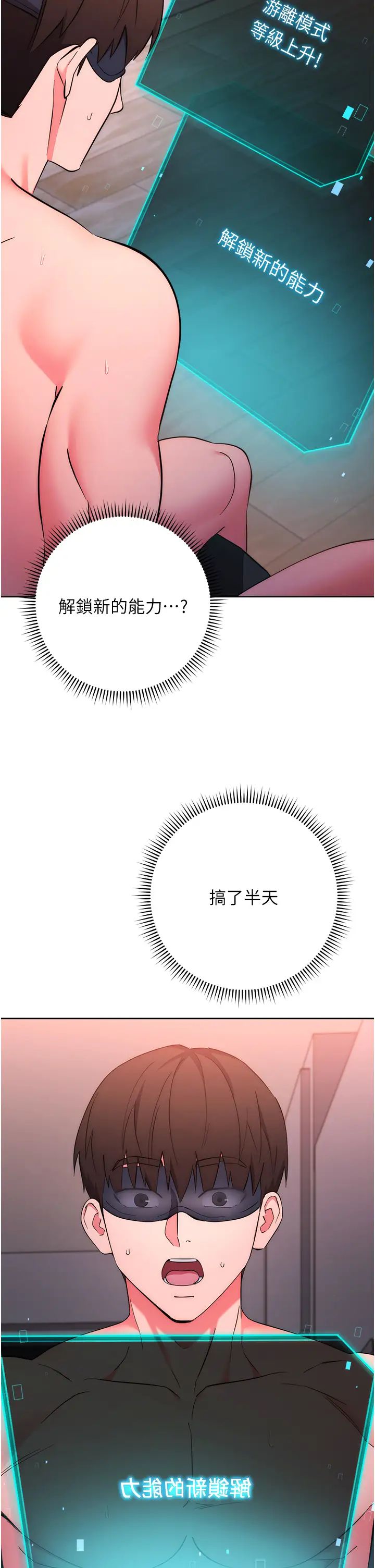边缘人的復仇第9话-地铁内当众被侵犯