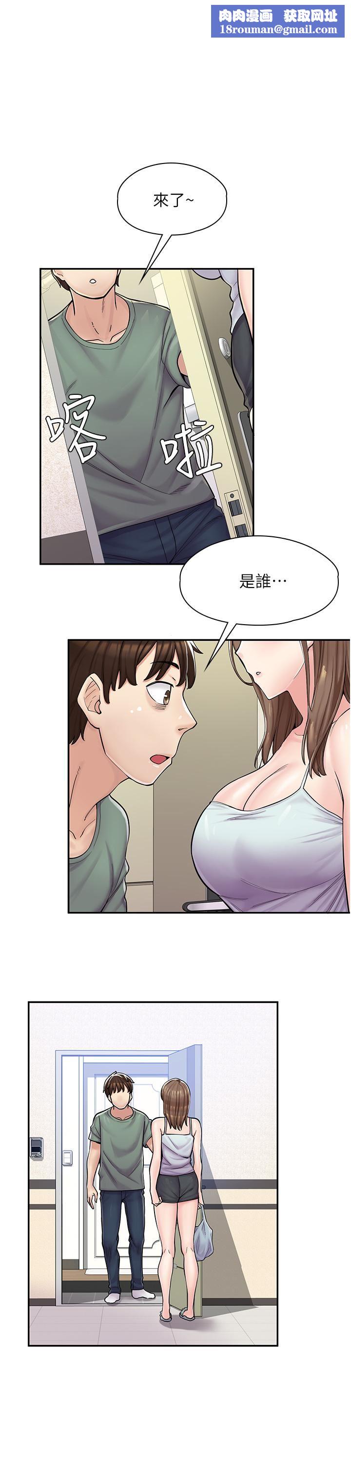 漫画店工读生第3话-用肉体抚慰我