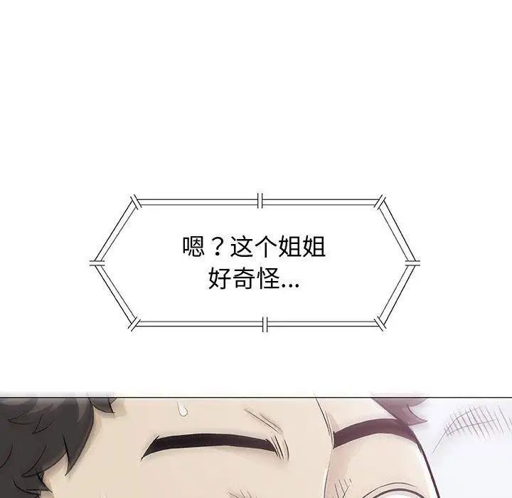 奇趣新人第10话