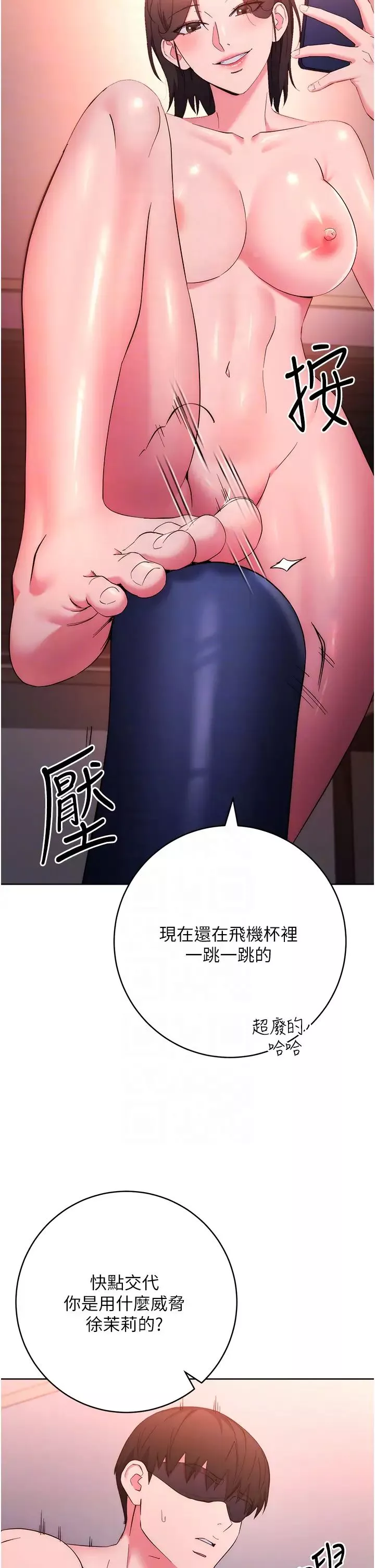 邊緣人的復仇第9話-地鐵內當眾被侵犯