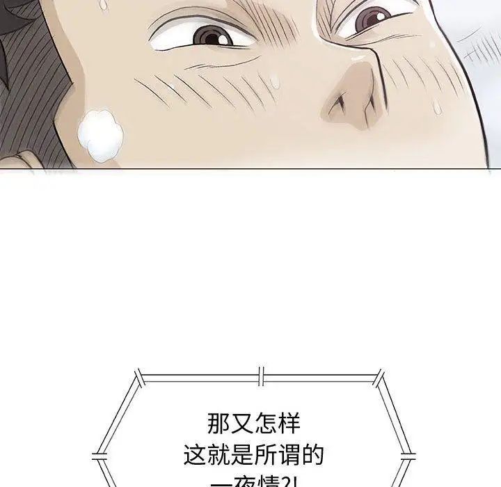 奇趣新人第10话