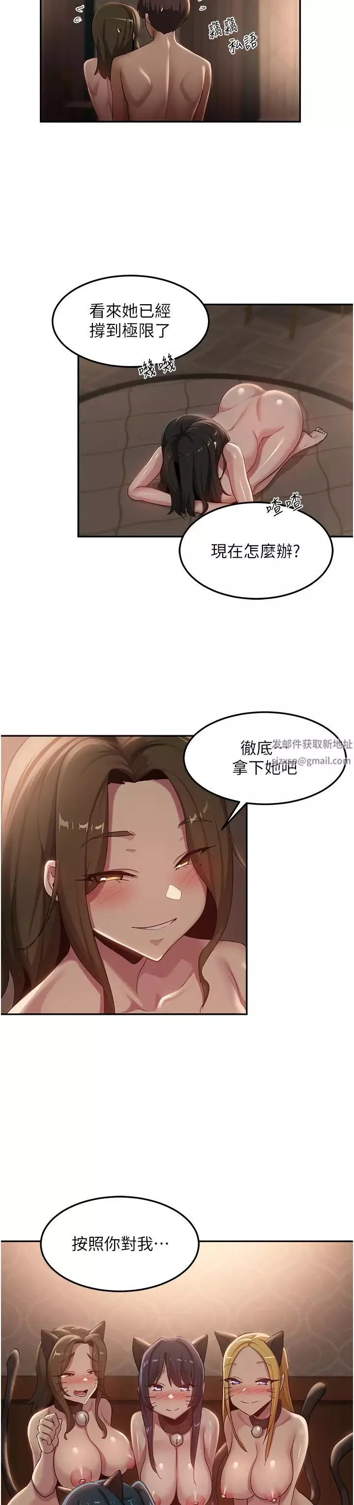 深度交流會第97話-想被插就跪好