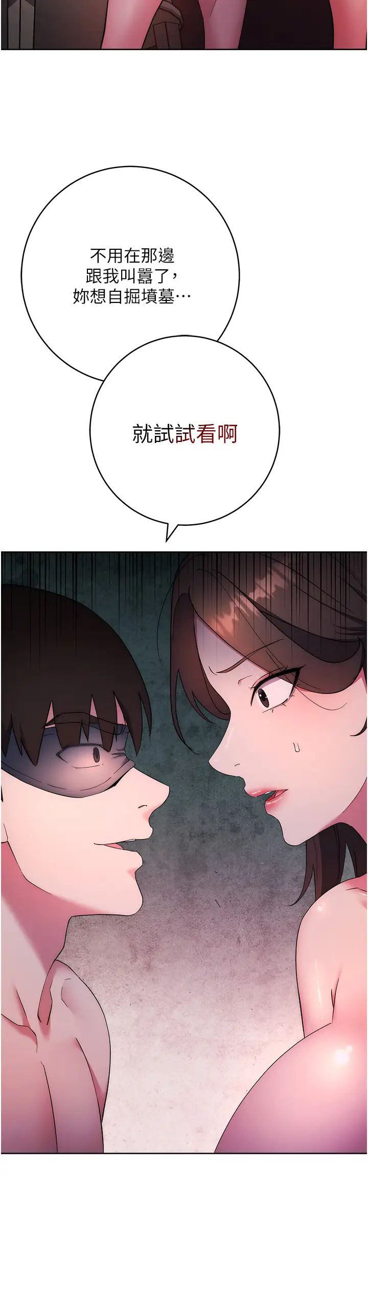 边缘人的復仇第9话-地铁内当众被侵犯