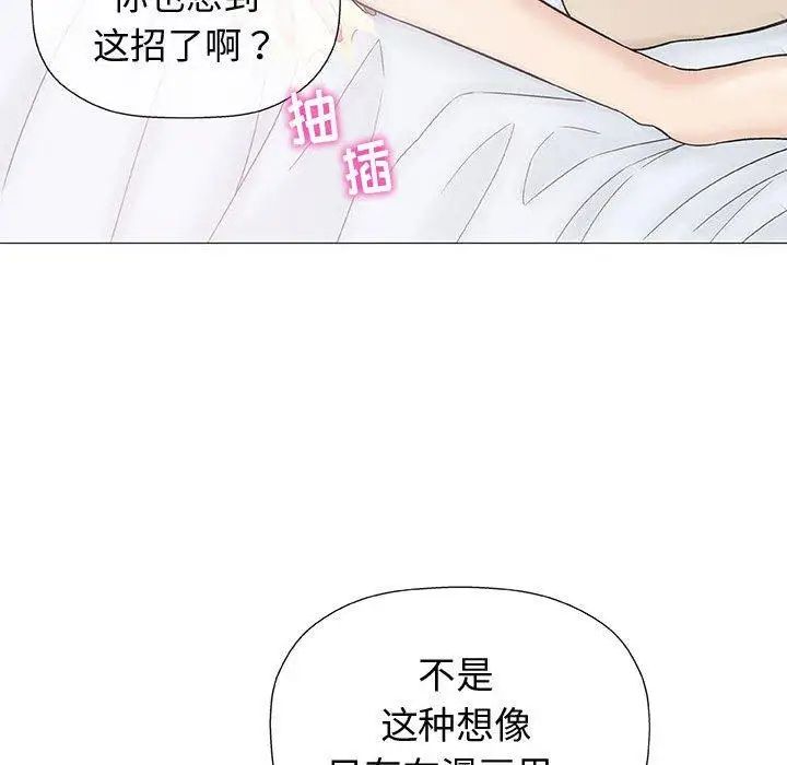 奇趣新人第10话