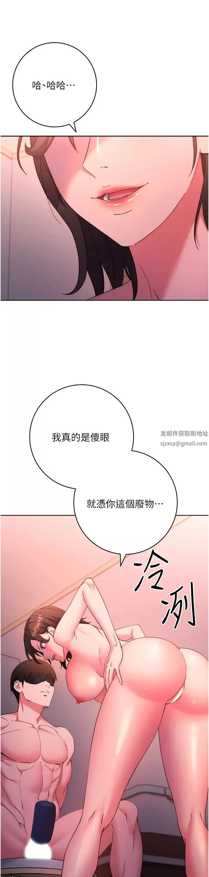 边缘人的復仇-第9话-地铁内当众被侵犯 - 图片 15