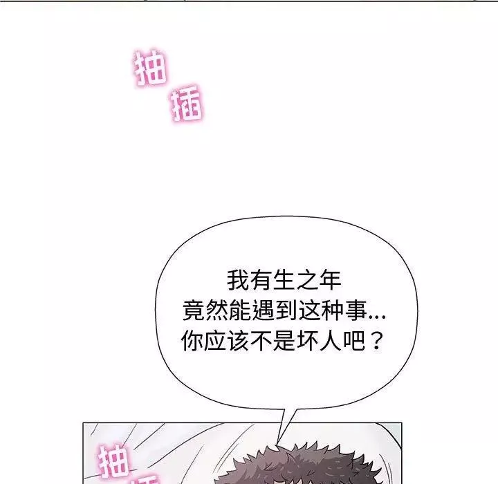 奇趣新人-第10话 - 图片 22