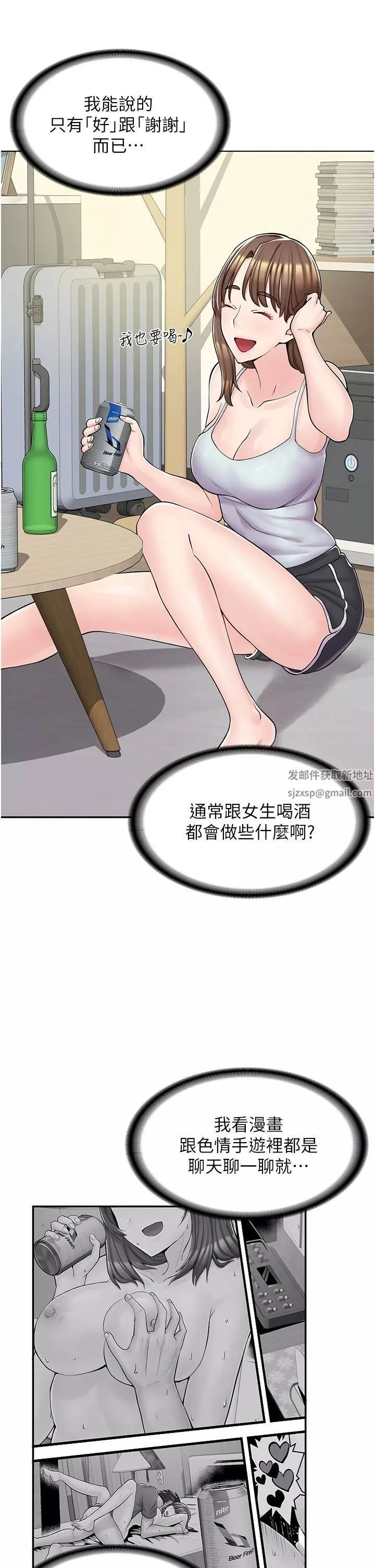 漫画店工读生-第3话-用肉体抚慰我 - 图片 9