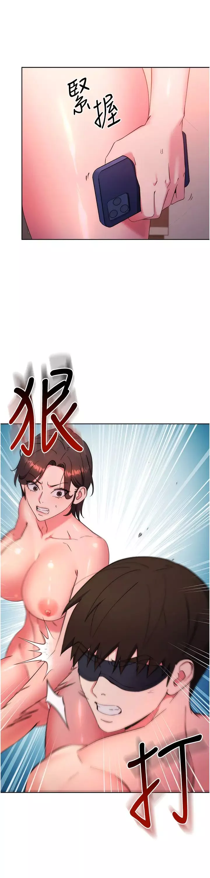 深度交流会-第97话-想被插就跪好 - 图片 29
