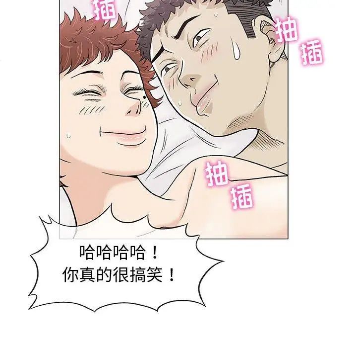 奇趣新人第10话